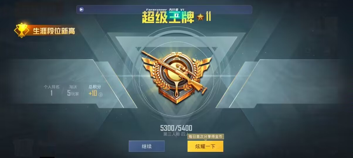 和平精英先行者透视直装 - 免费游戏开挂游戏软件辅助预览图